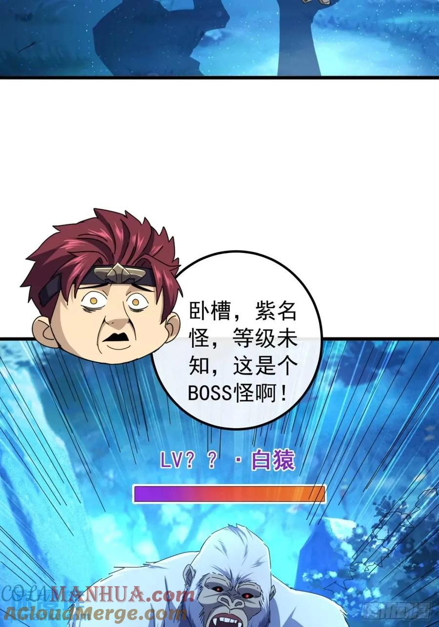 42话 人猿大战33