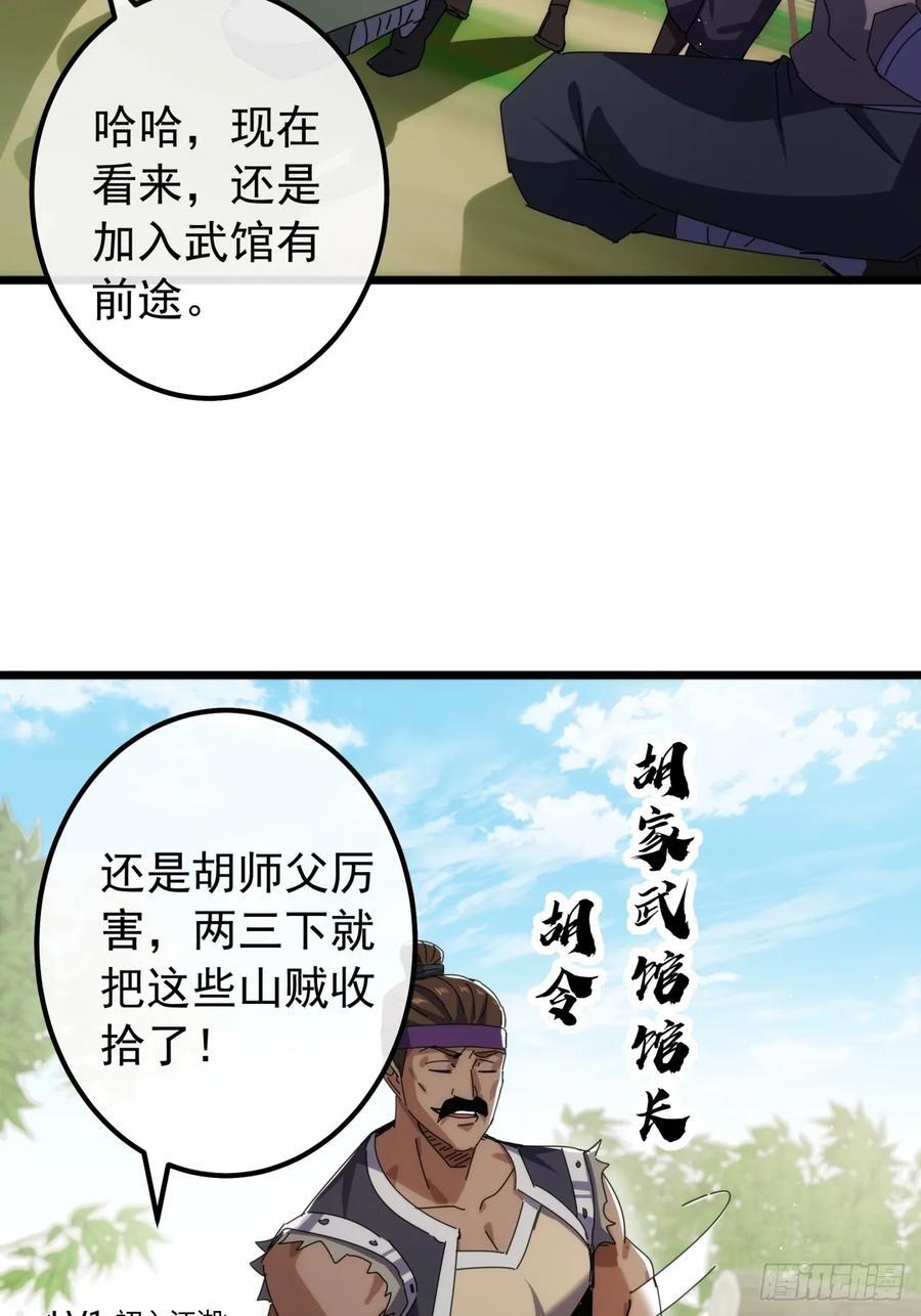 7话 麻烦来了38