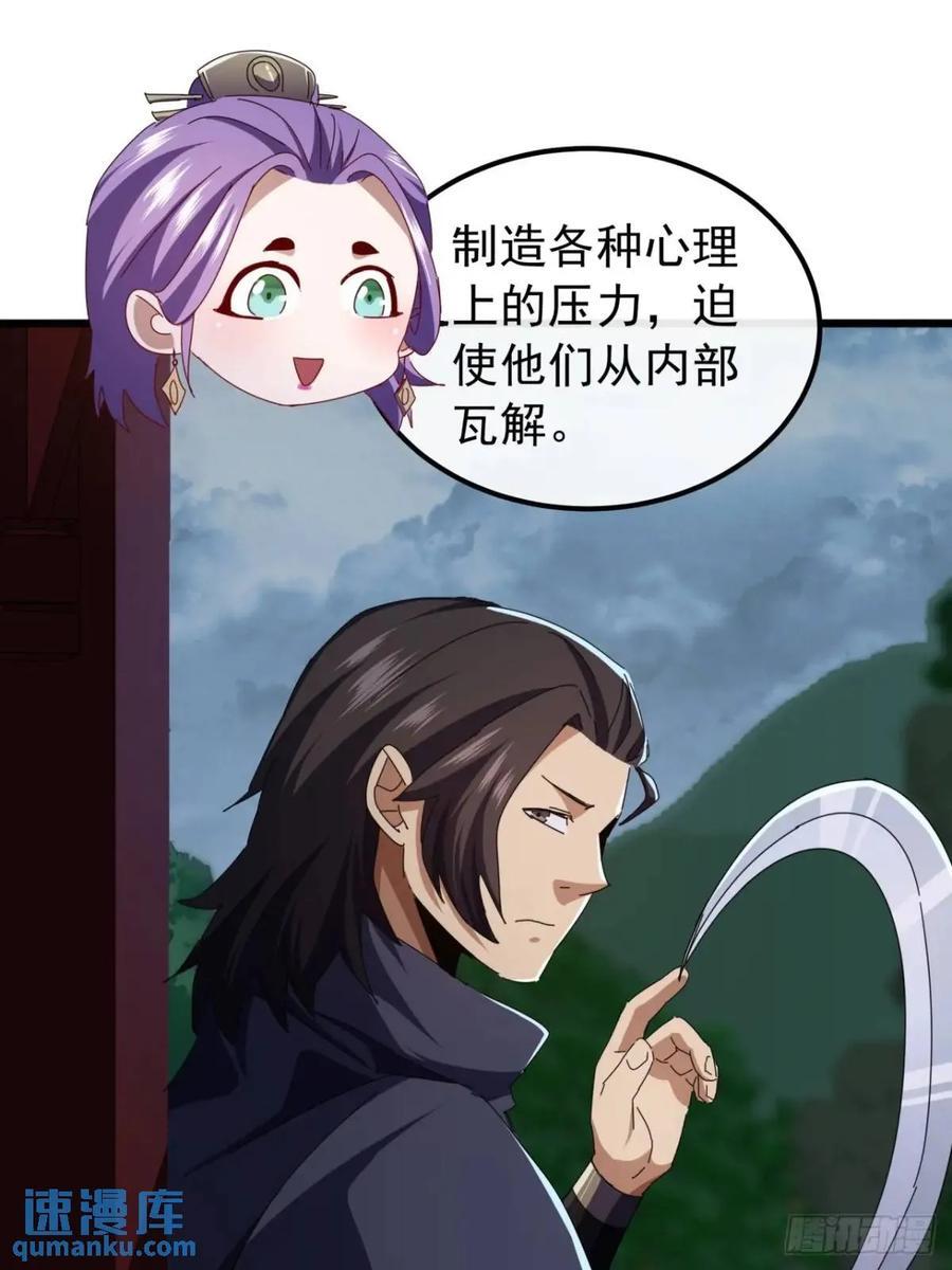 51话 魔鹰变异22