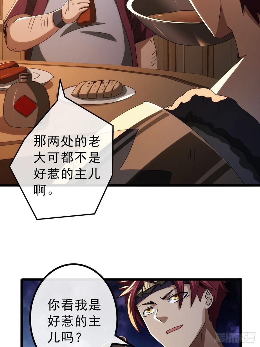 10话 抢钱、抢粮、抢玩家！20