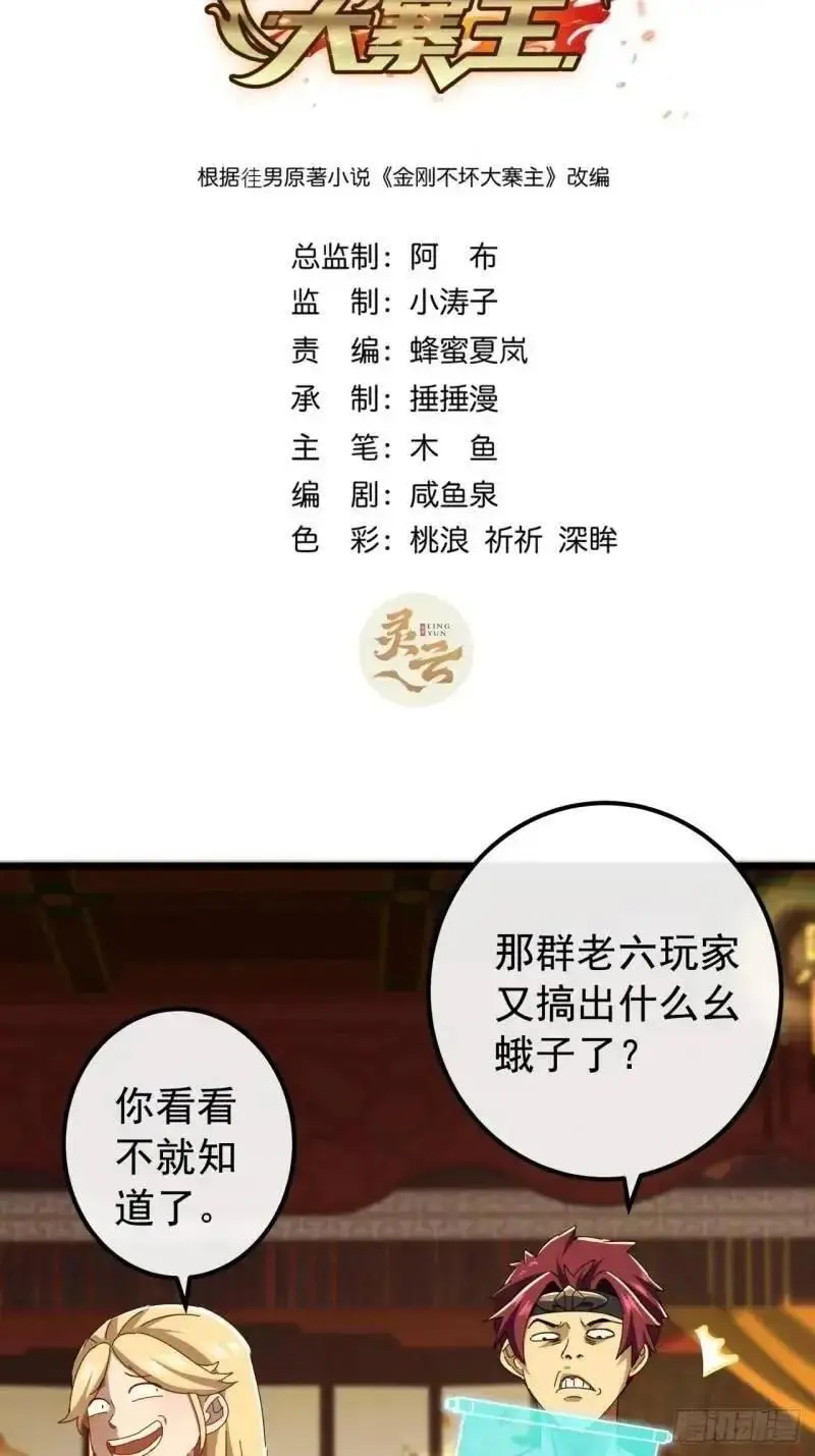65话 陆小凤要找的人1