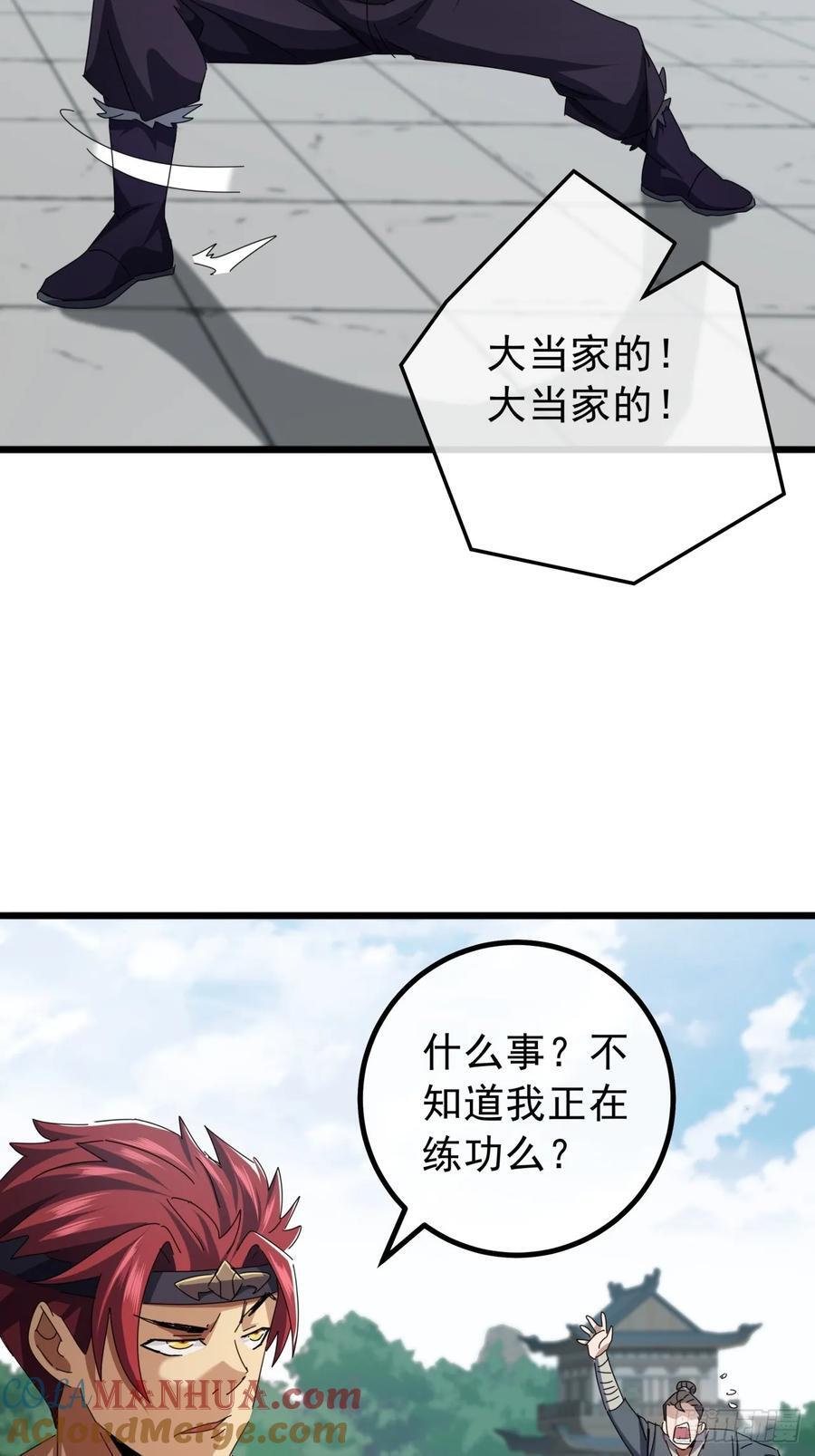 14话 特使到来33