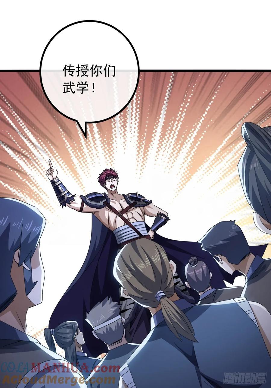 17话 来学武功吧6