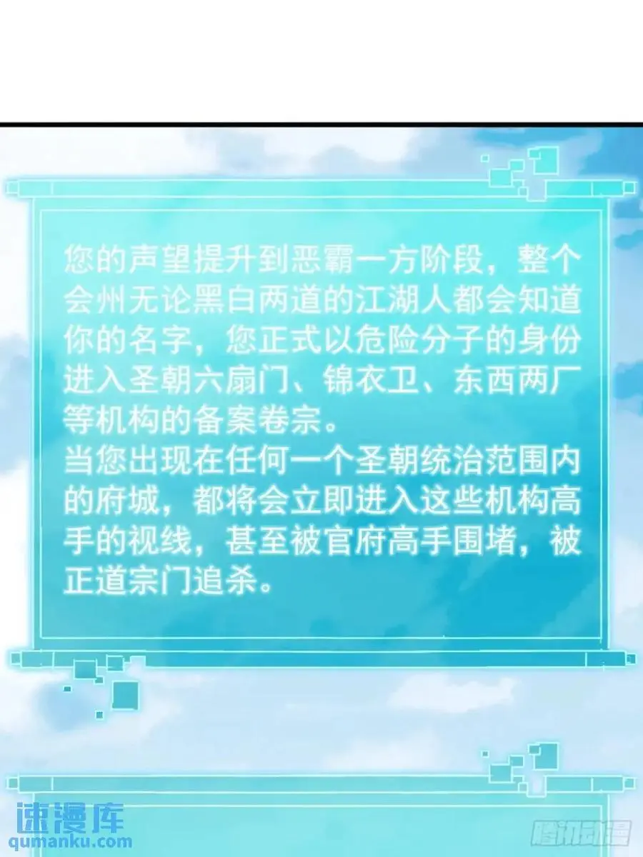 77话 搞定萧秋雨55