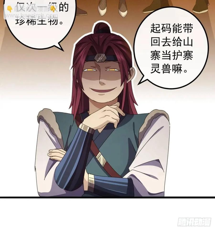43话 九阳神功-GET！8