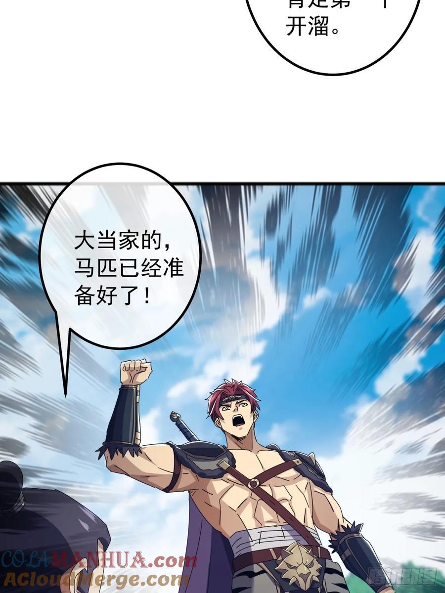 23话 沱水山寨开战12