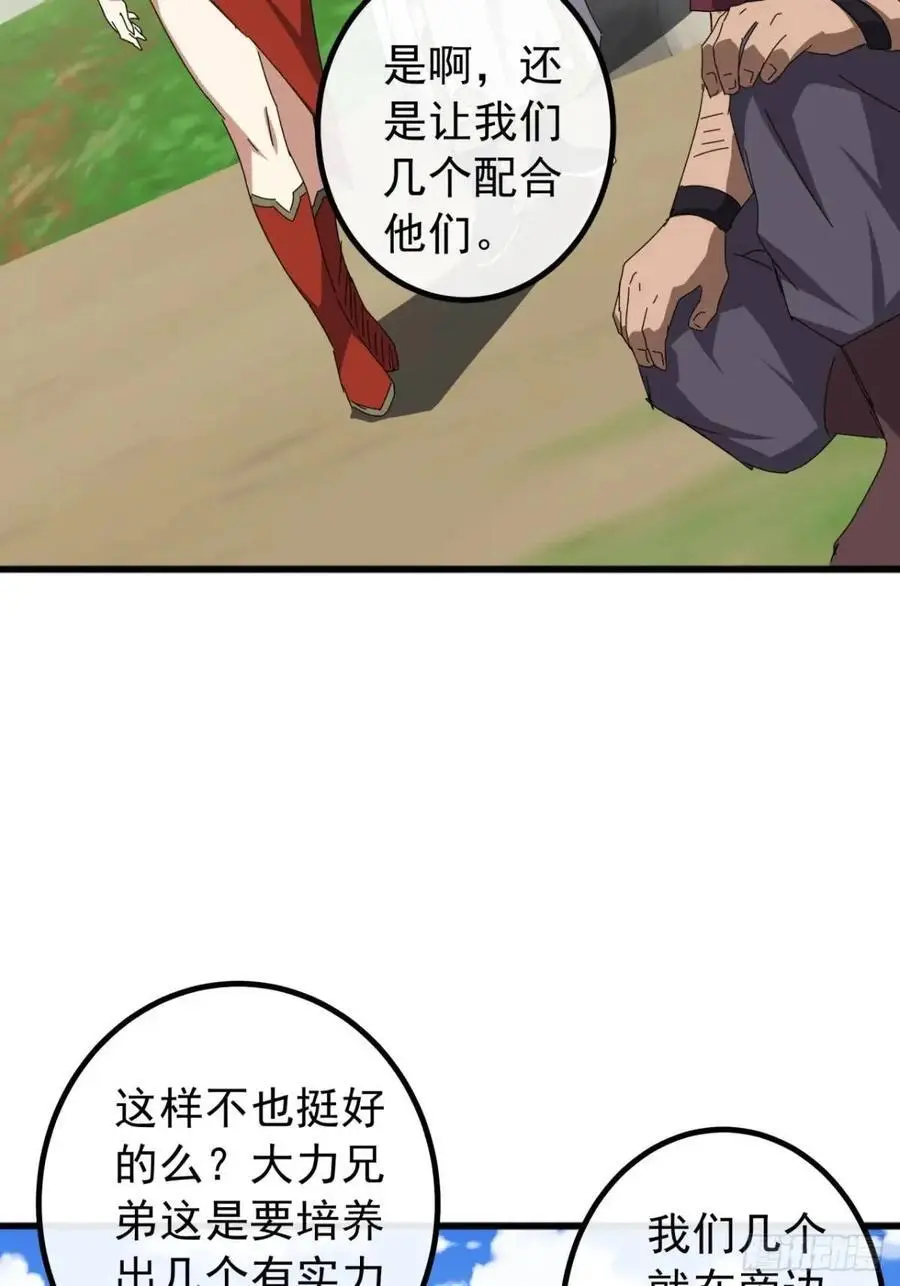 81话 黑风七杀令43