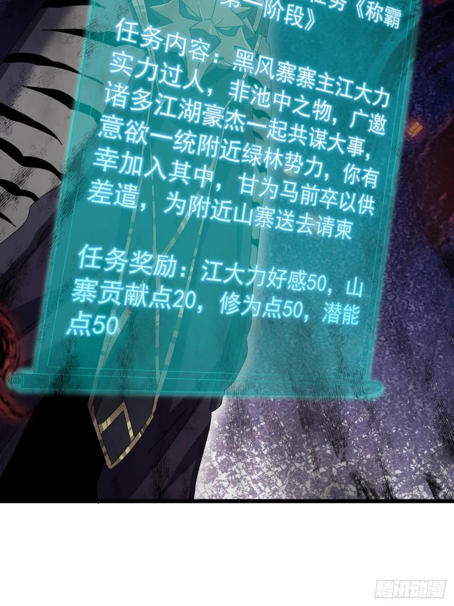 18话 挑战青衣楼铜字杀手17