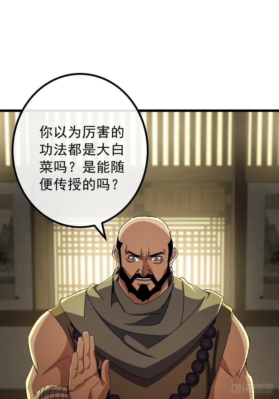 15话 都是人（韭）才（菜）啊49