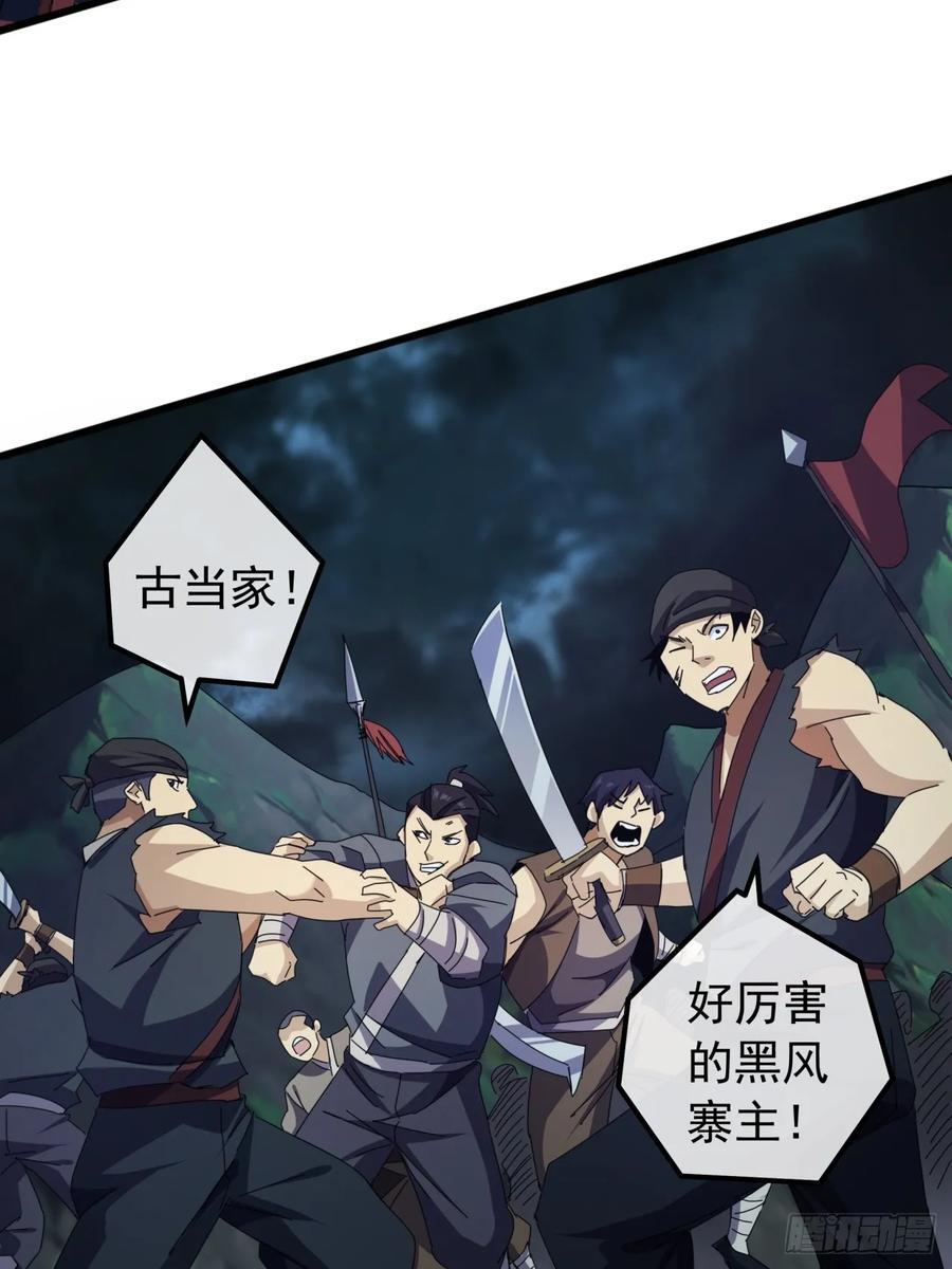 24话 令人绝望的BOSS11