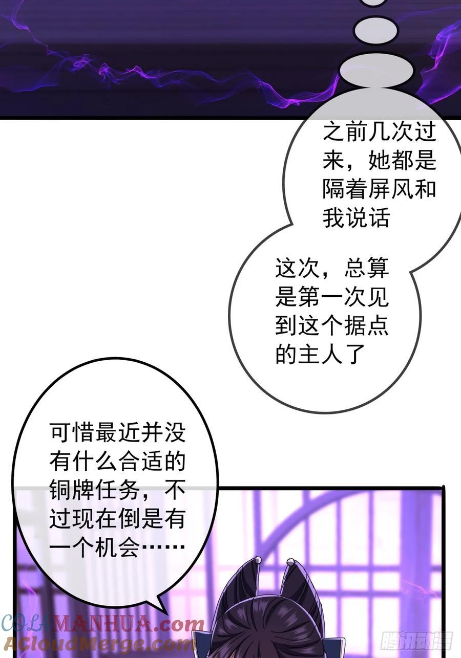 19话 青衣楼的银牌任务24