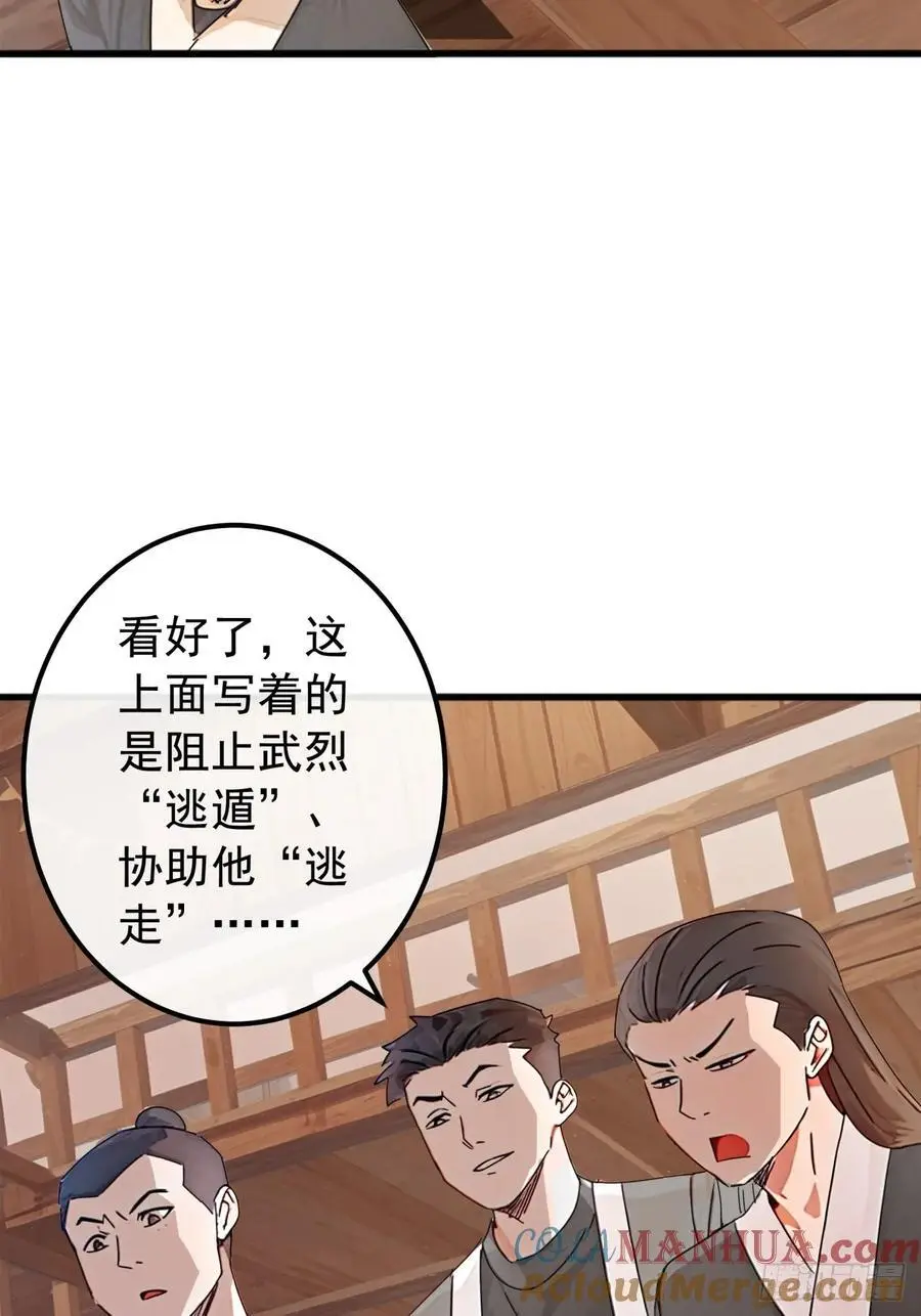 83话 一阳指VS一阳指24