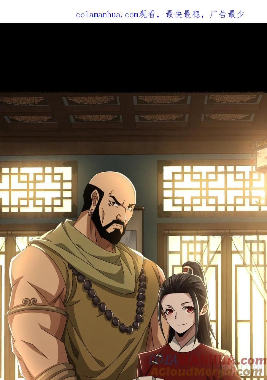 14话 特使到来0