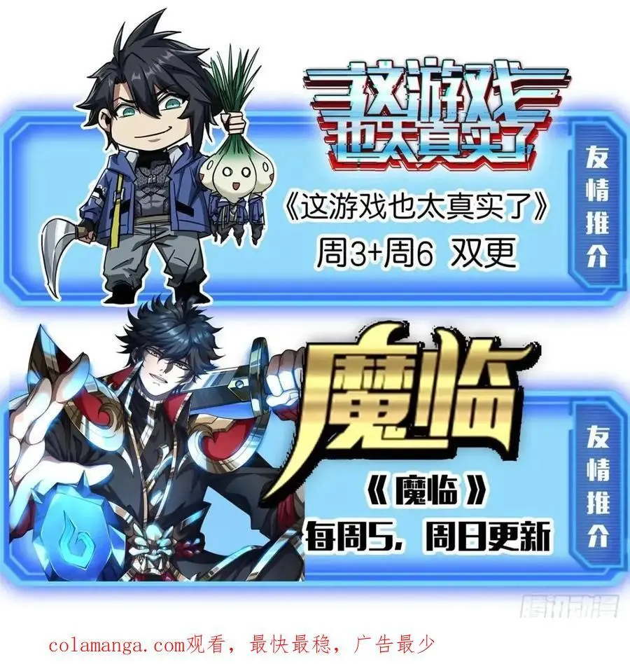 66话 战后总结70