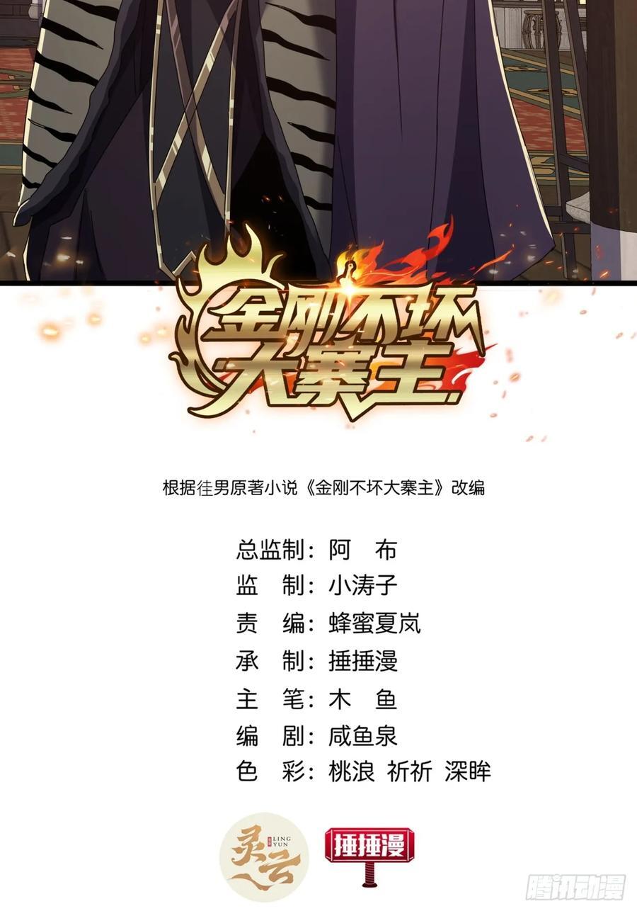 32话 寻找九阳神功1