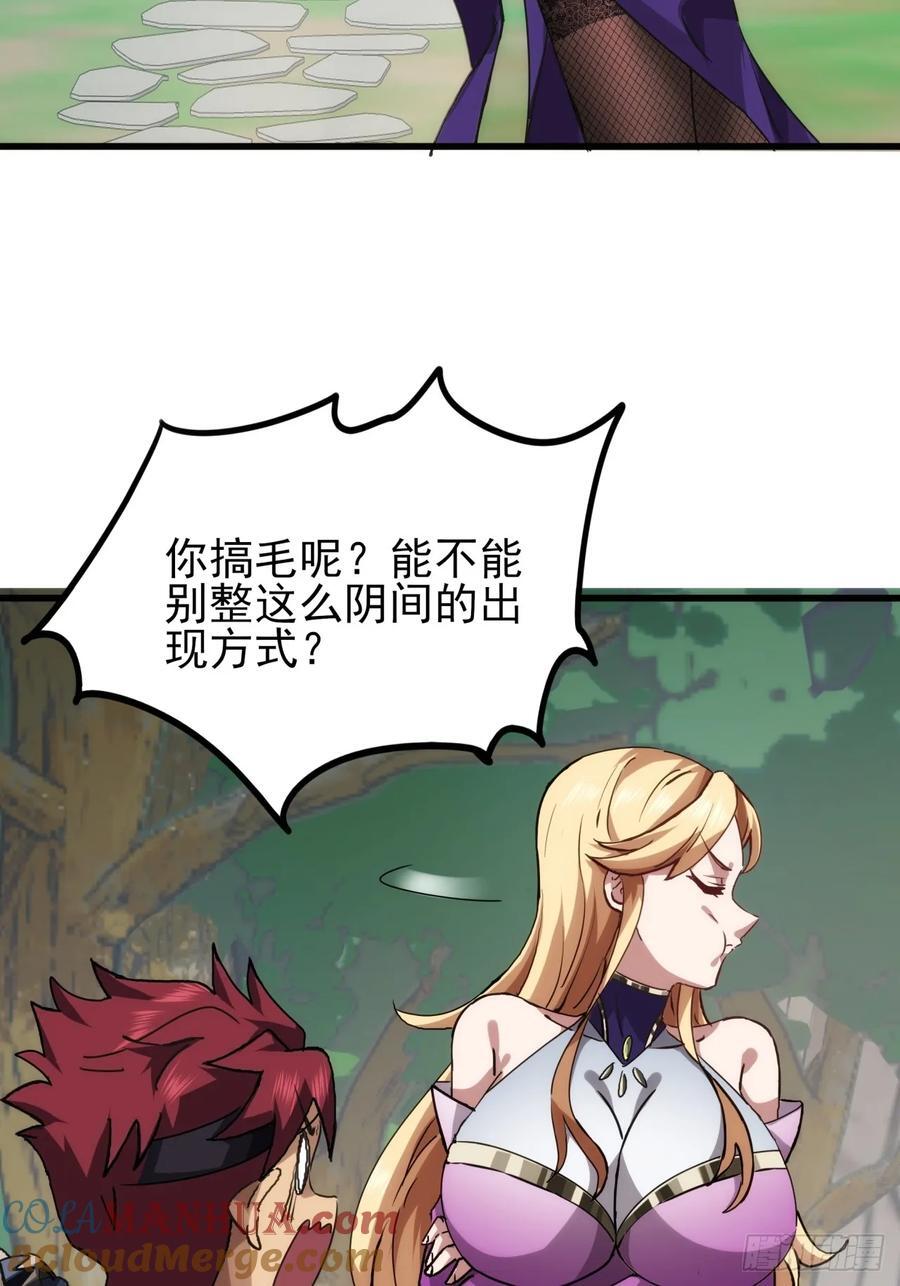 9话 黑风寨上头条了51