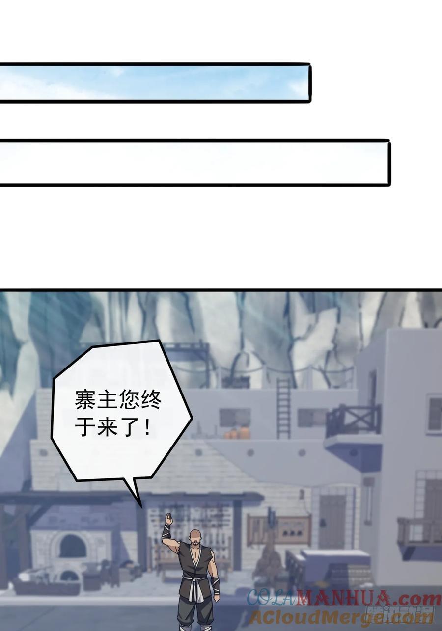 30话 收服武云红84