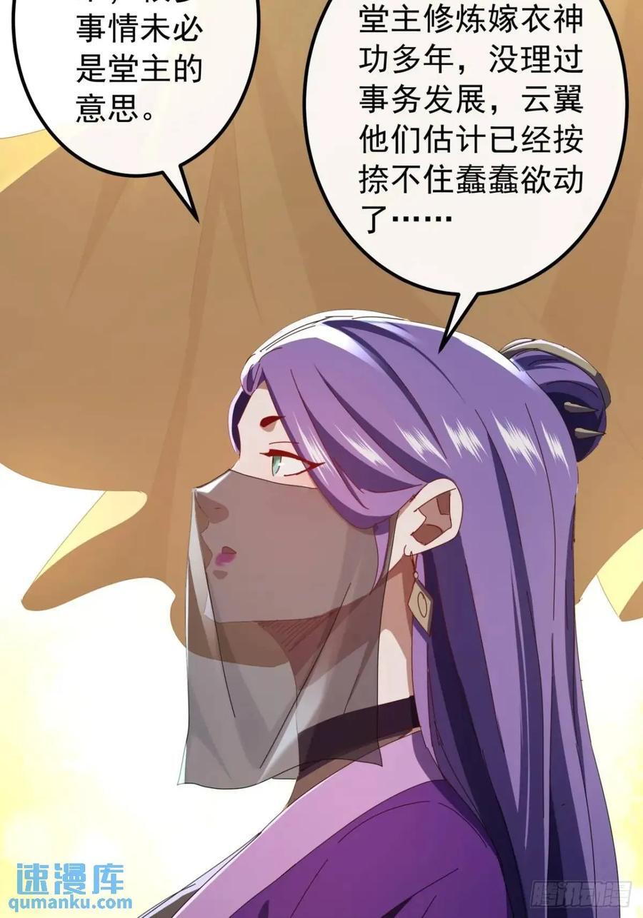 51话 魔鹰变异34