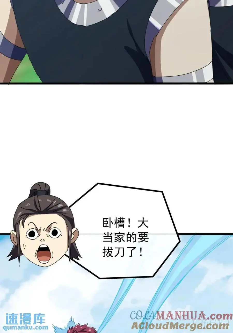 77话 搞定萧秋雨18
