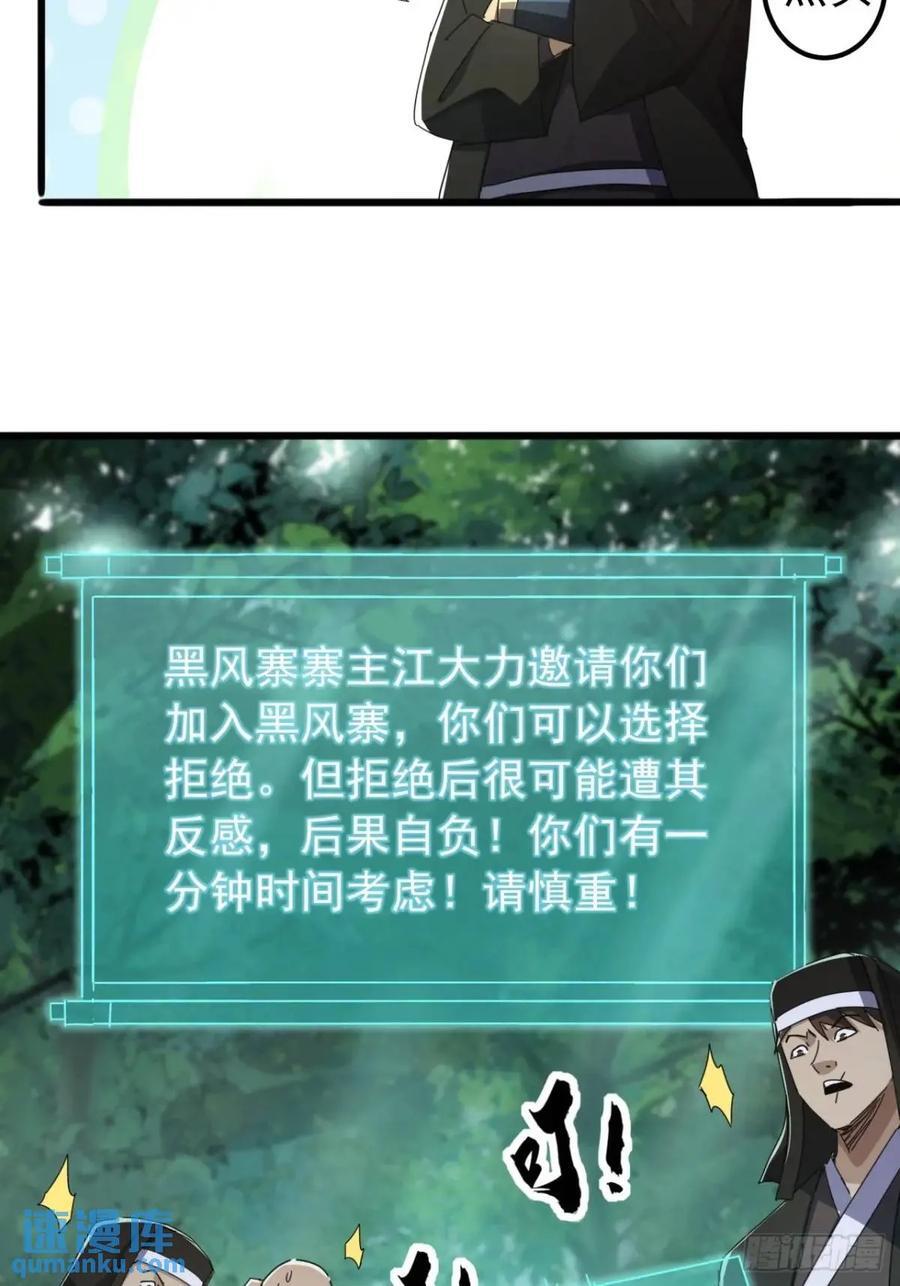38话 又收一群小弟16
