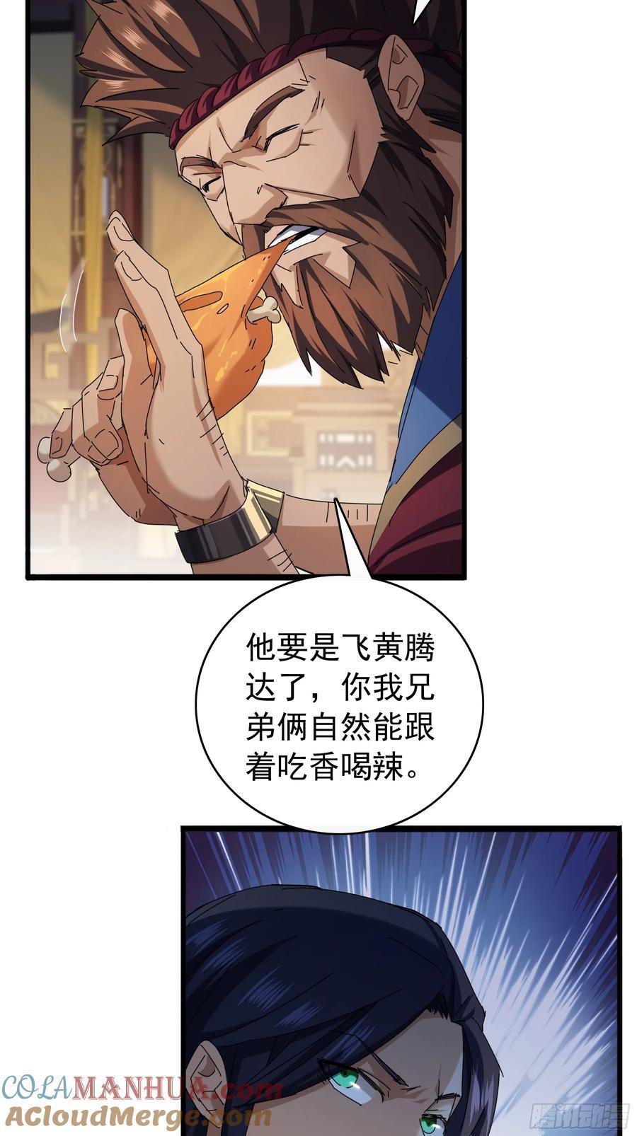 2话 暴风雨来临前的一次刺杀104