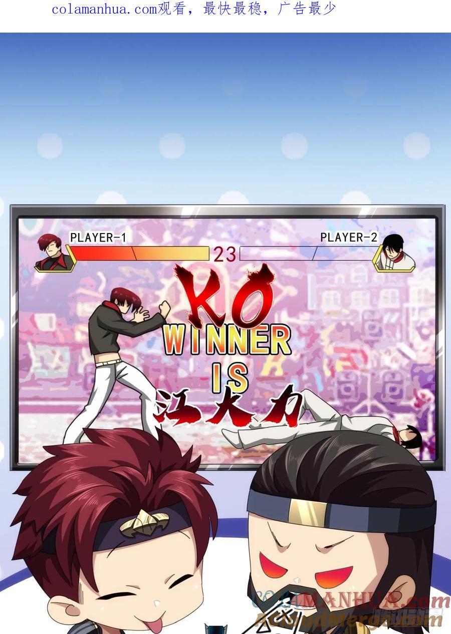 12话 江大力VS都大锦0