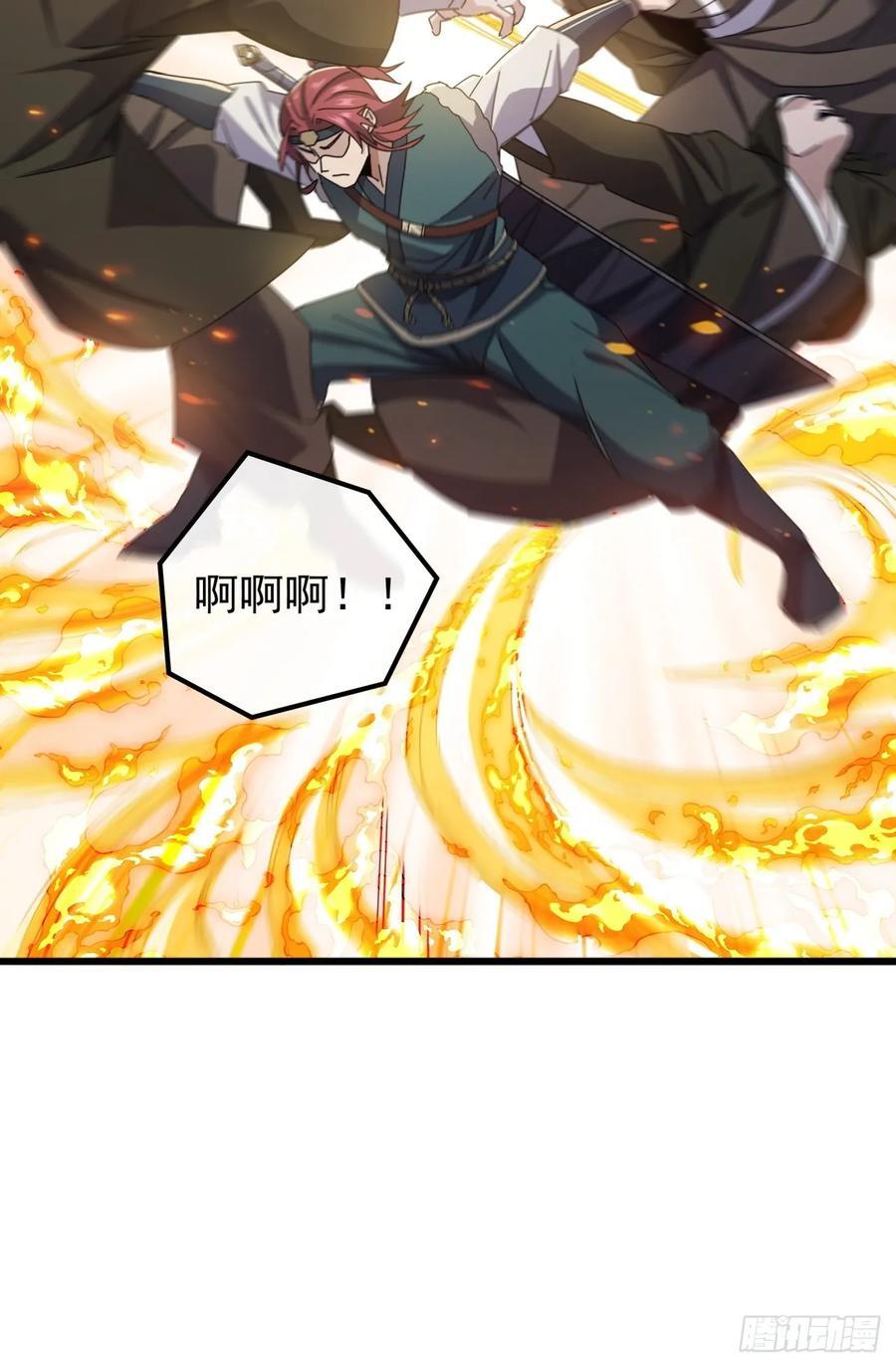 33话 横扫日月神教20