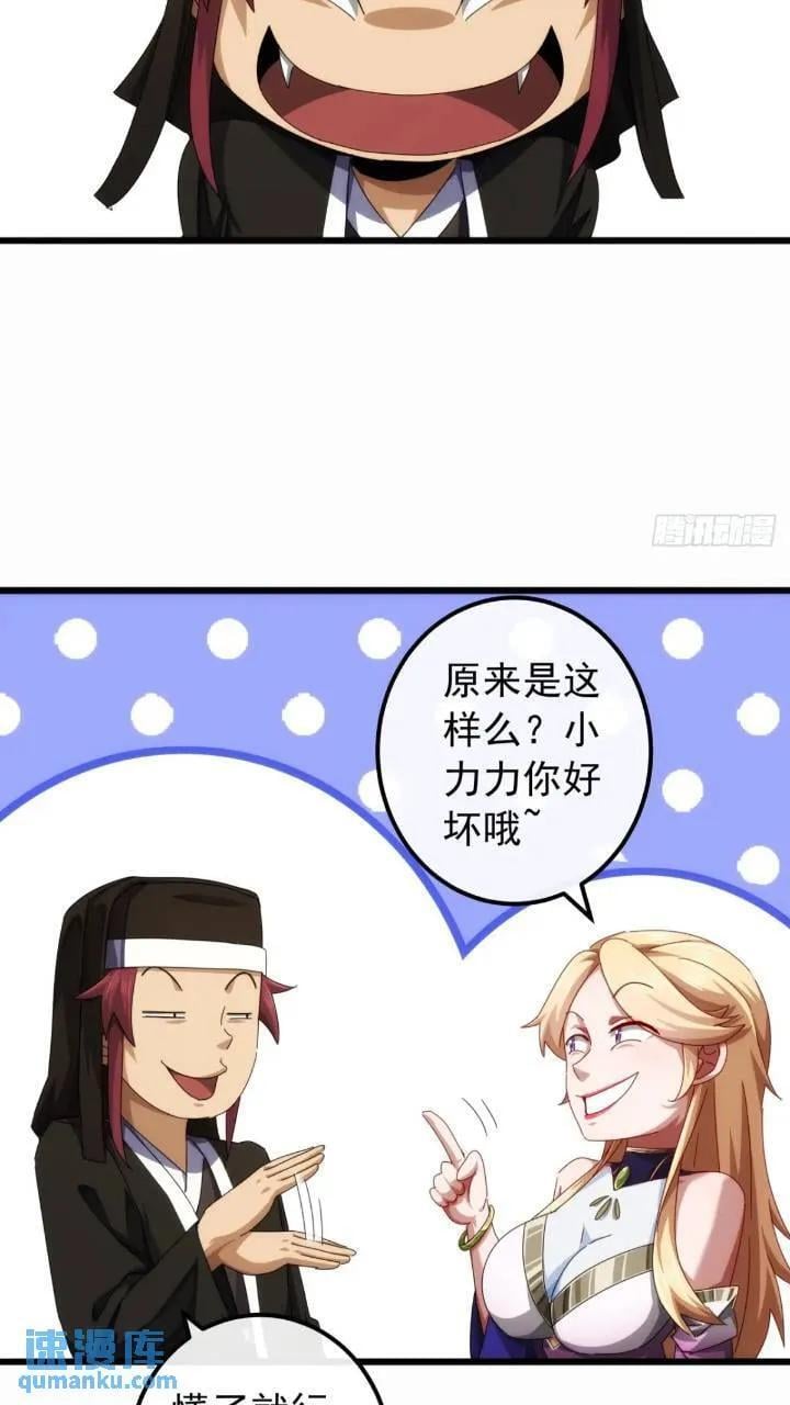 34话 和玩家的合作23