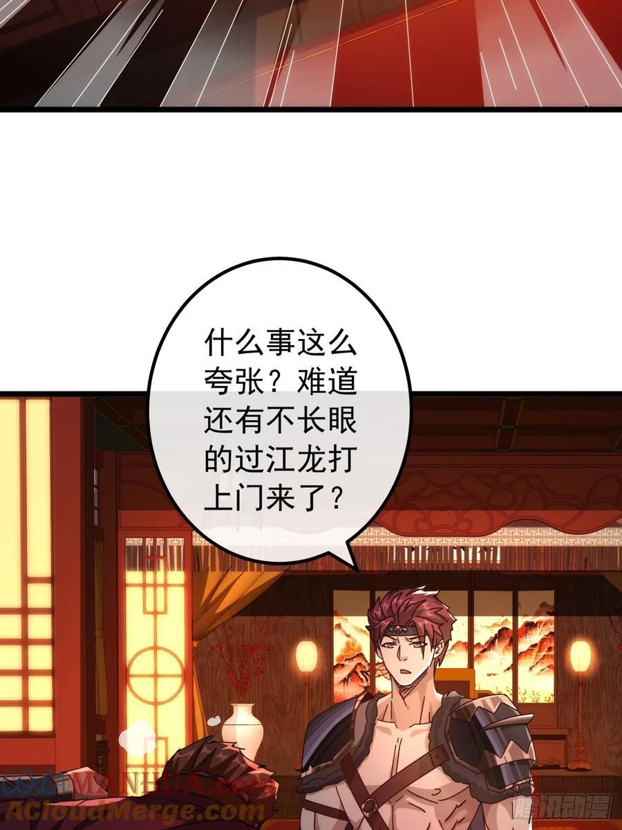 6话 玩家降临66