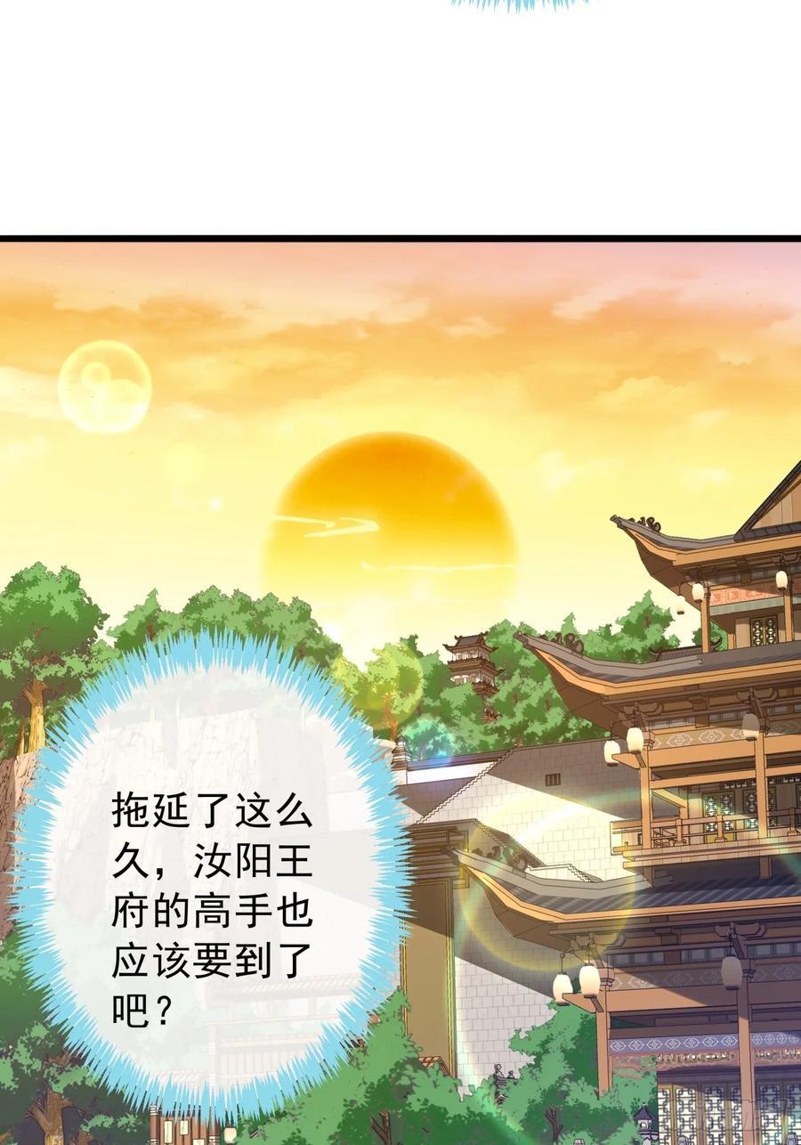 14话 特使到来17