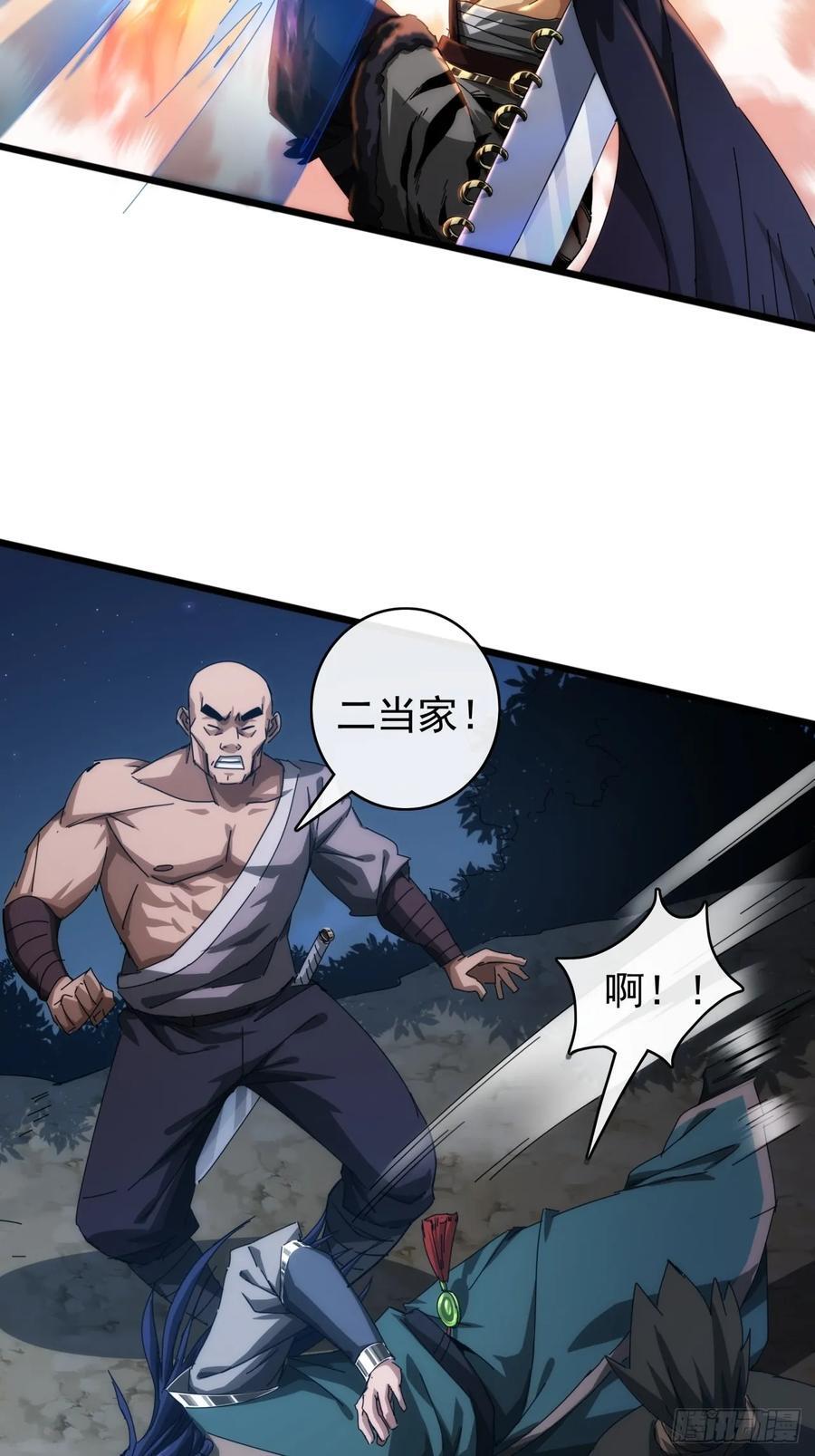 3话 偷袭与反杀56