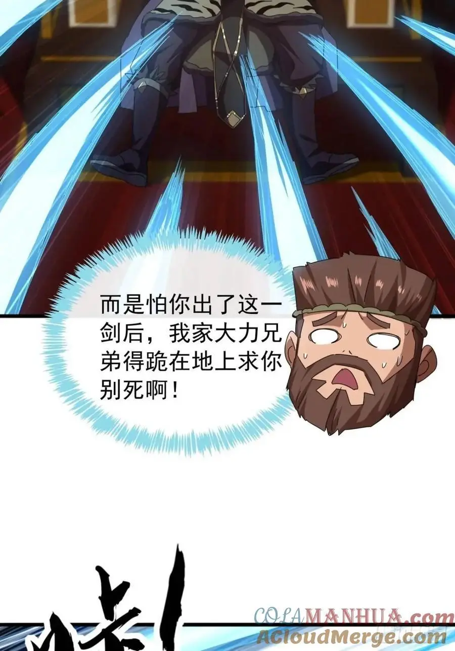 68话 我要跪着求你别死36