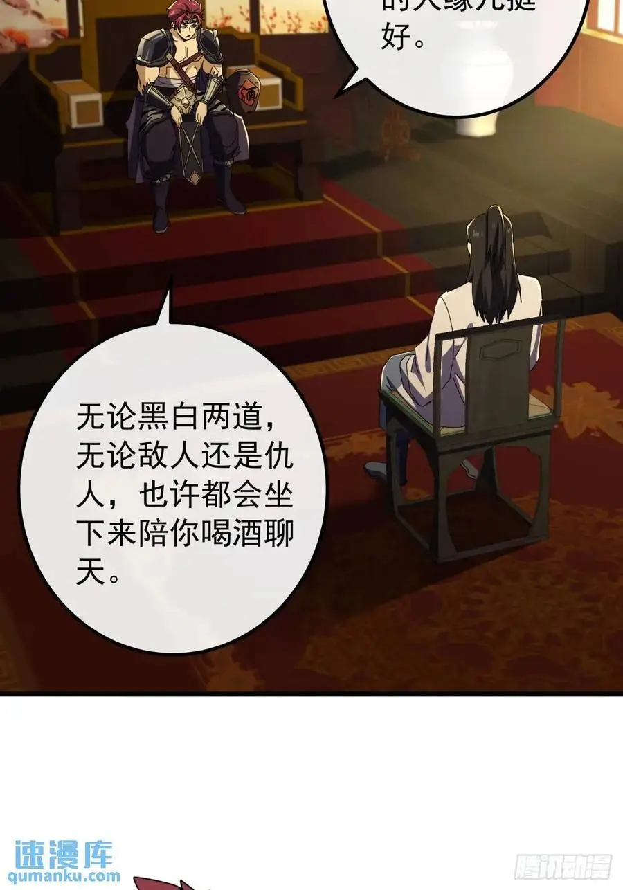 62话 陆小凤要人55