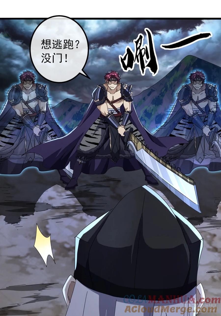24话 令人绝望的BOSS39