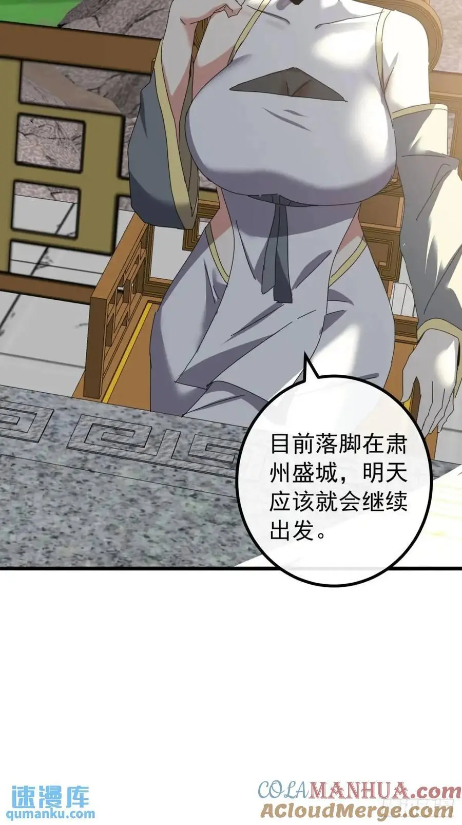 81话 黑风七杀令3