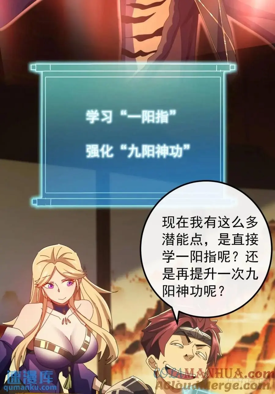 61话 爱管闲事的陆小凤69