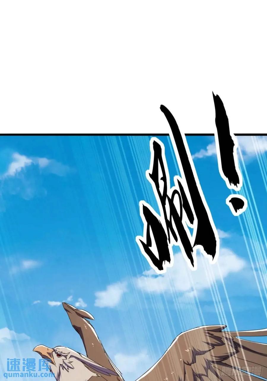 51话 魔鹰变异62