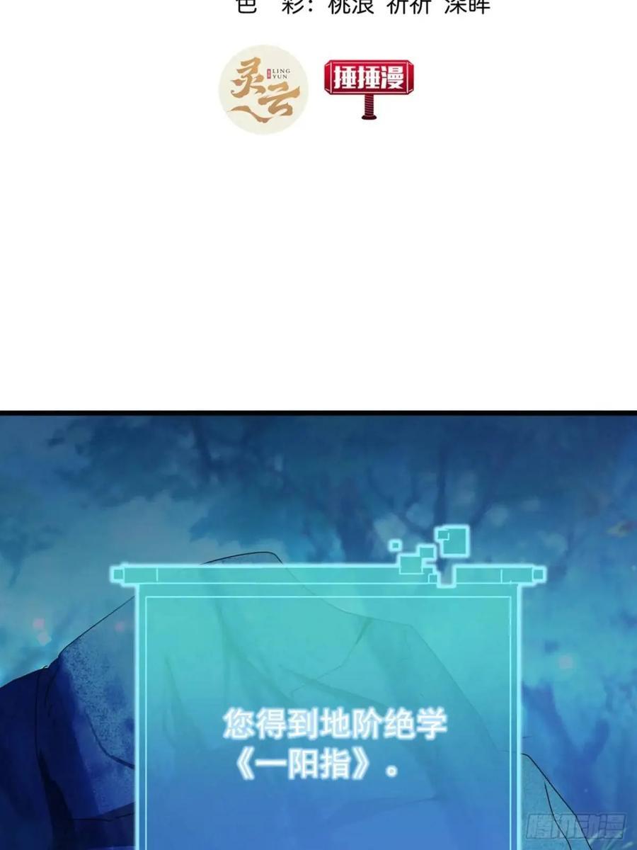 47话 别把死亡当作游戏2