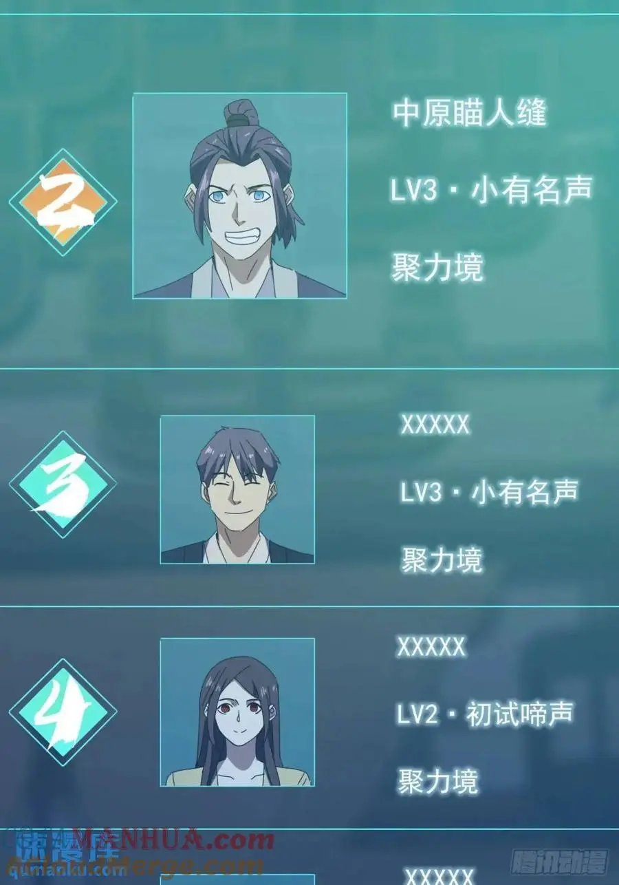 61话 爱管闲事的陆小凤57
