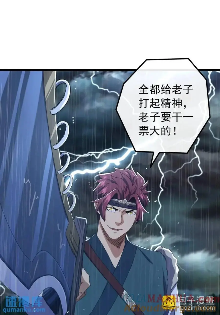 54话 击退霸绝堂72