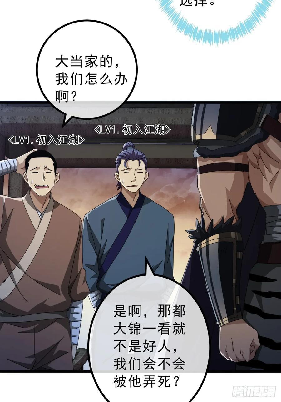 12话 江大力VS都大锦13