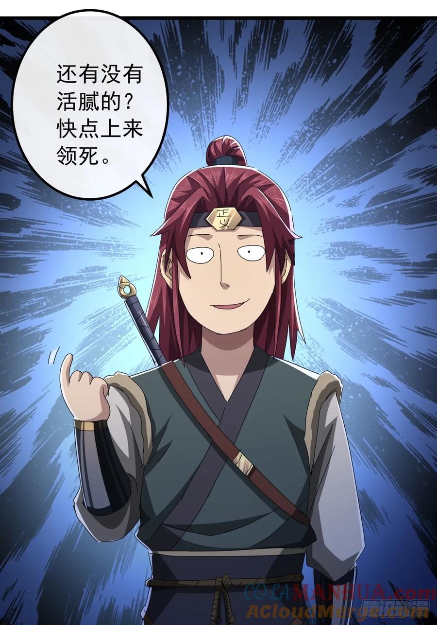 32话 寻找九阳神功66