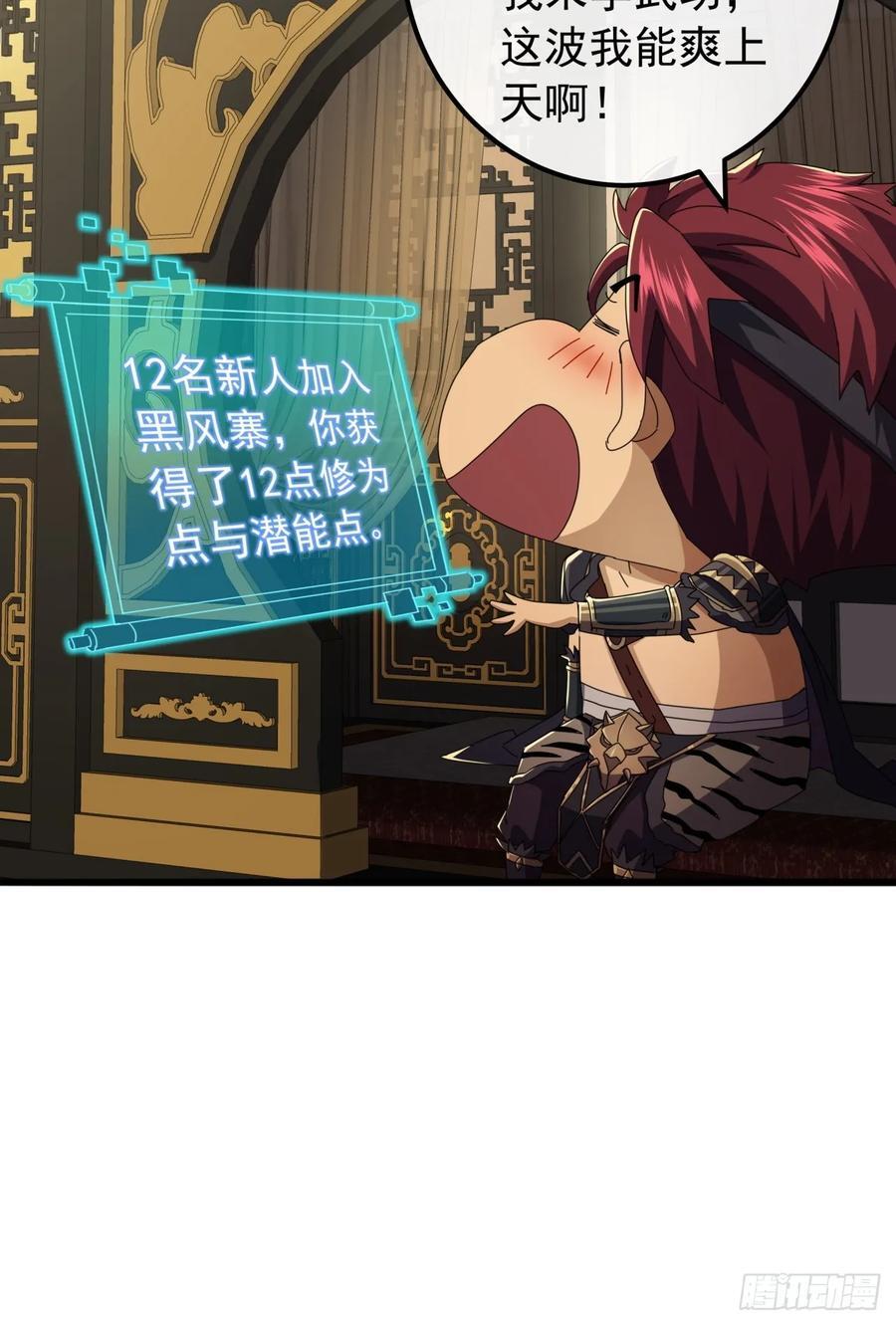 10话 抢钱、抢粮、抢玩家！14