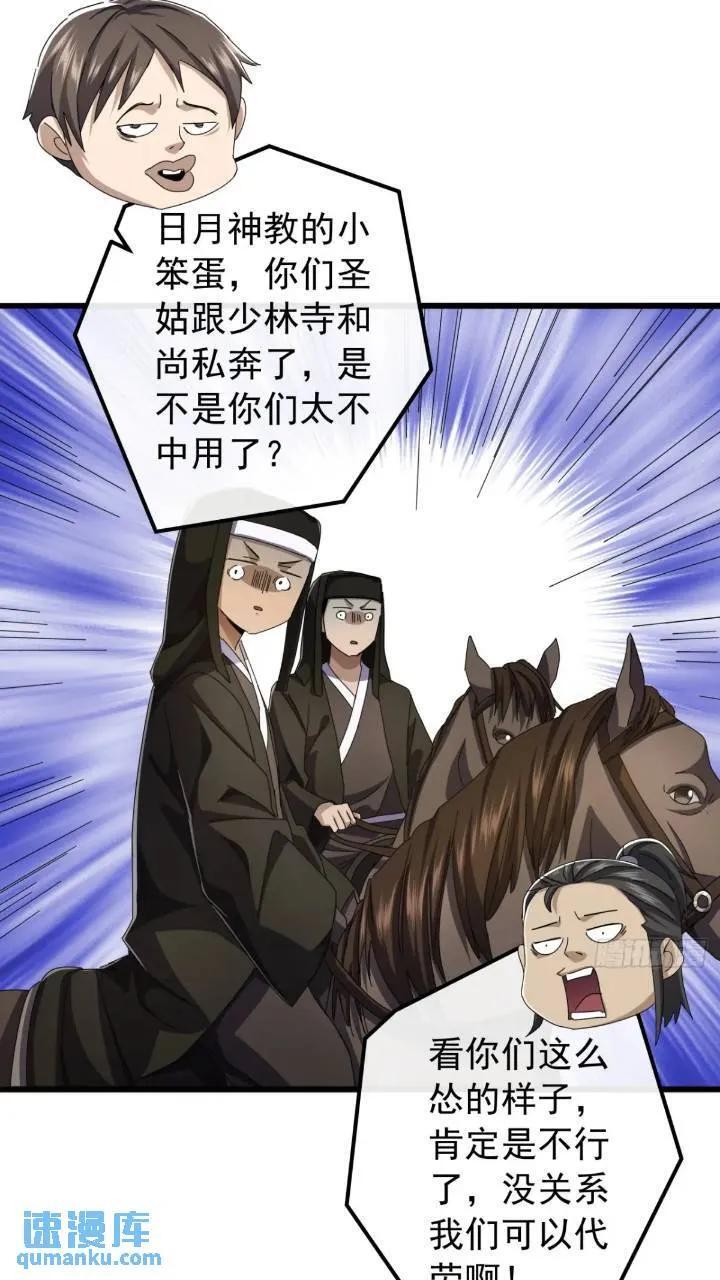 35话 挑衅袁和飞50