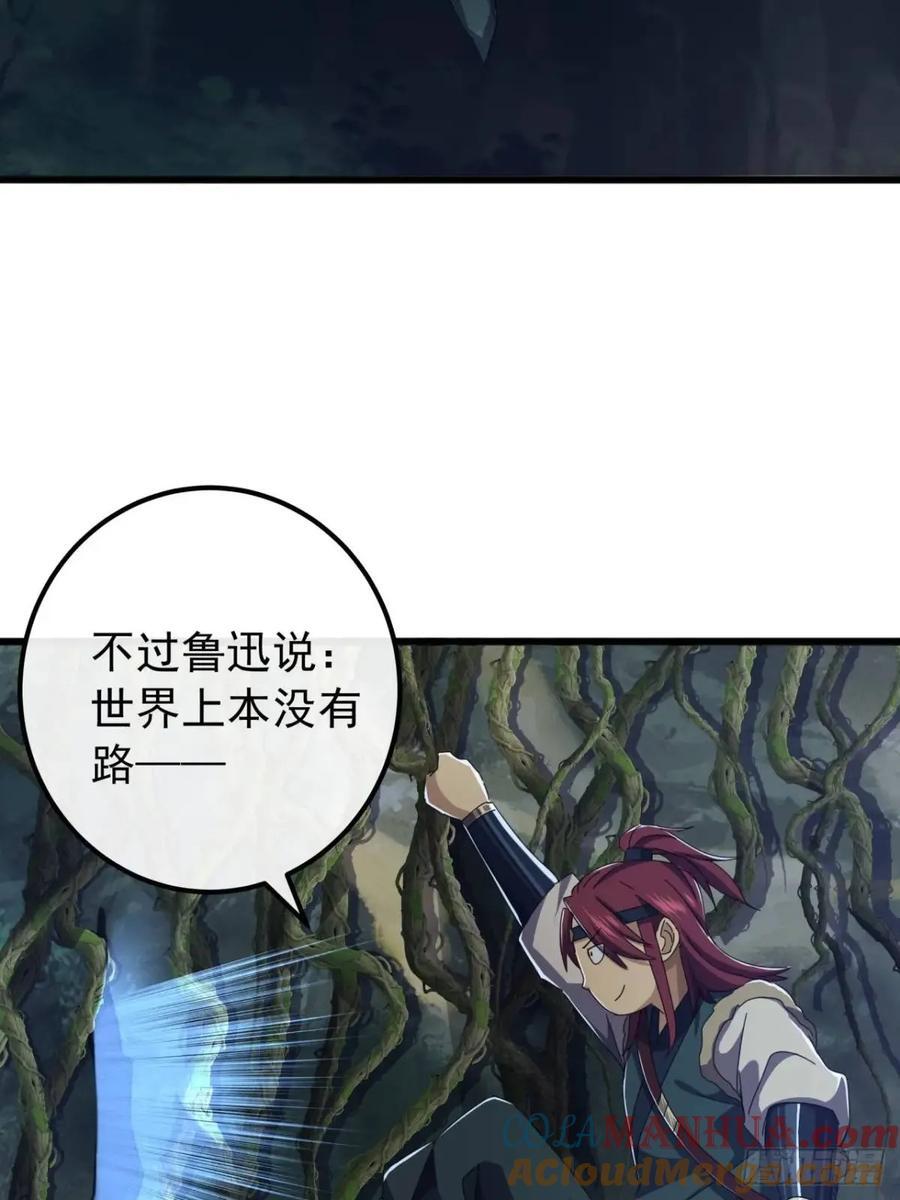 41话 传说中的山缝57