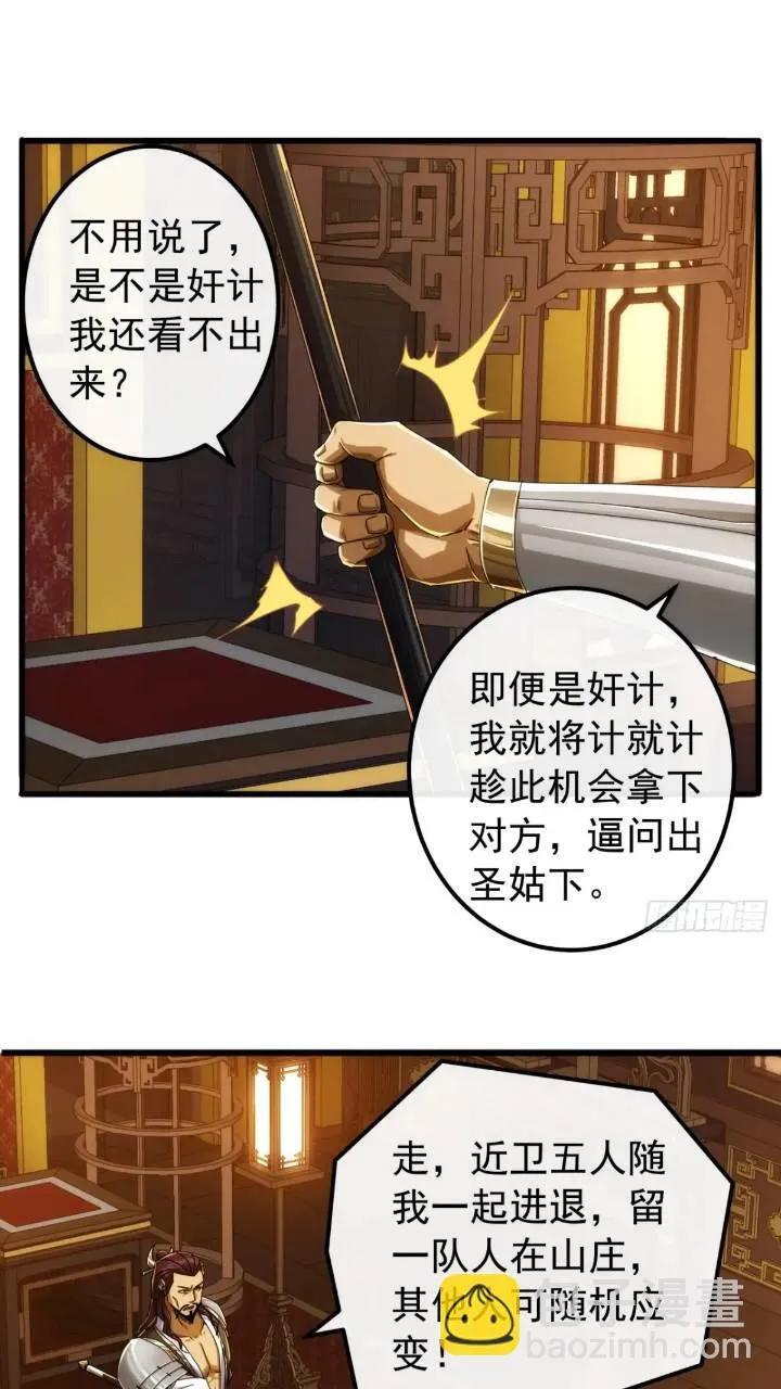 35话 挑衅袁和飞34