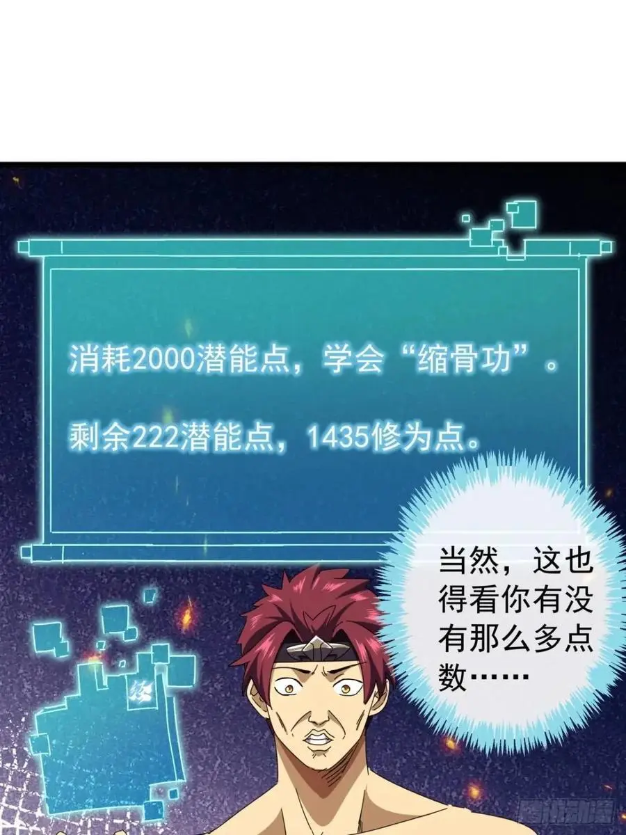 67话 李家回信5