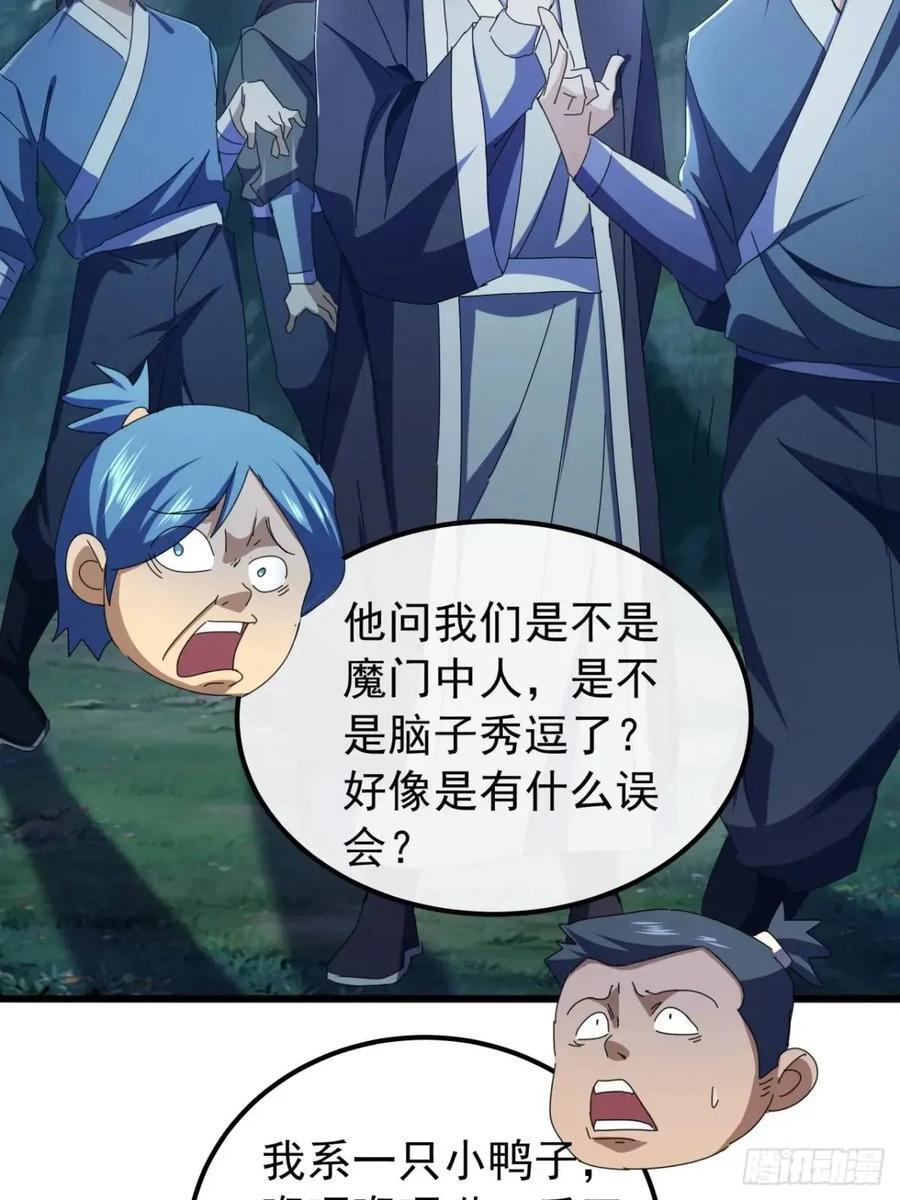 44话 捡漏冰魄玉石74