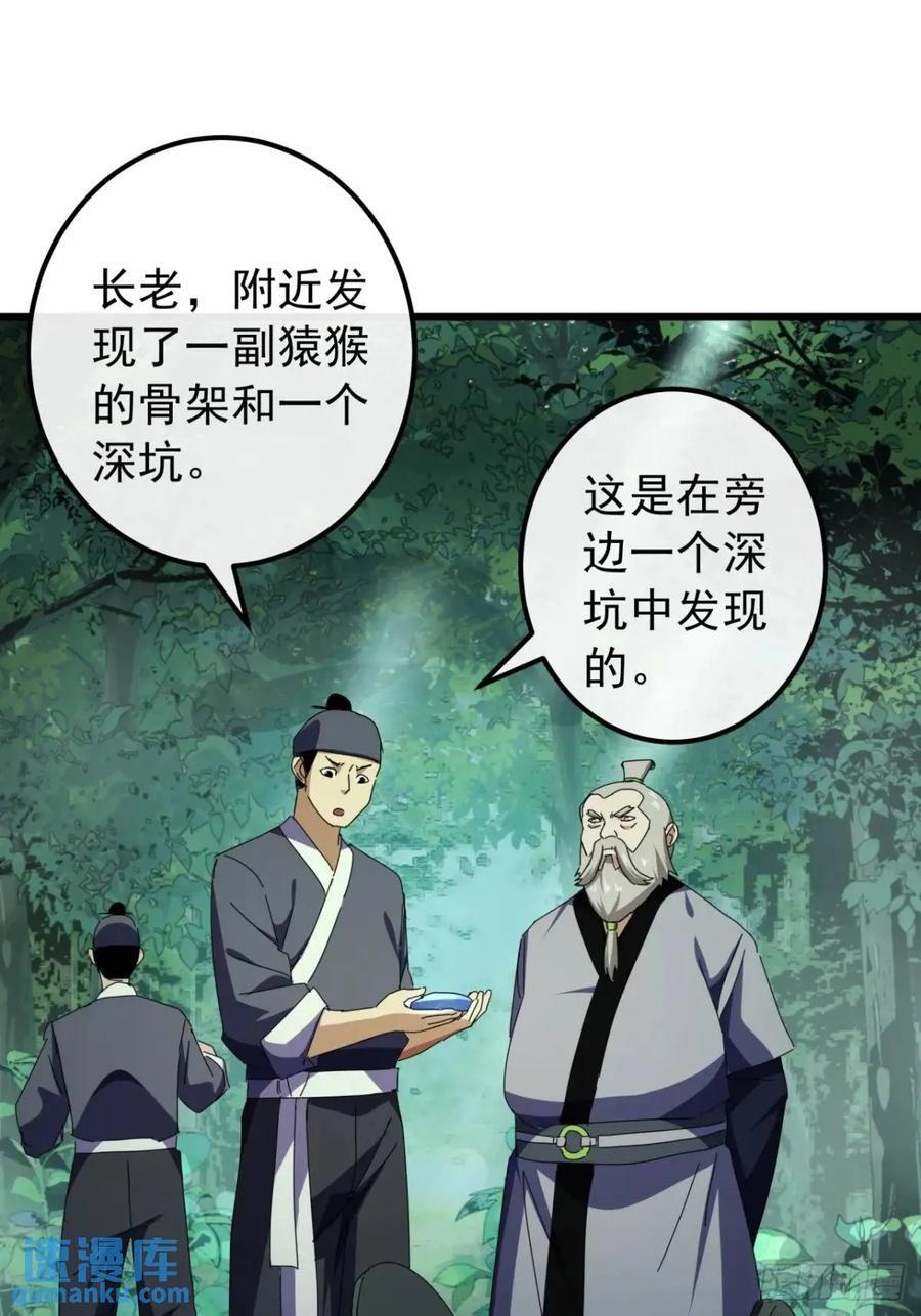 49话 昆仑派认怂61
