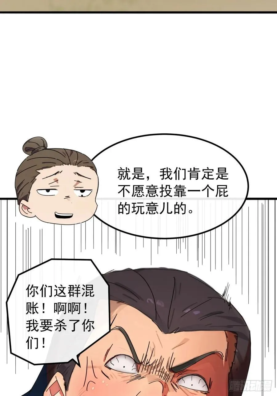 85话 懂事的韭菜49